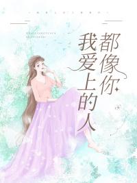 我爱上你的人我想吻你的脸是什么歌 我爱上你的人我想吻你的脸是什么歌