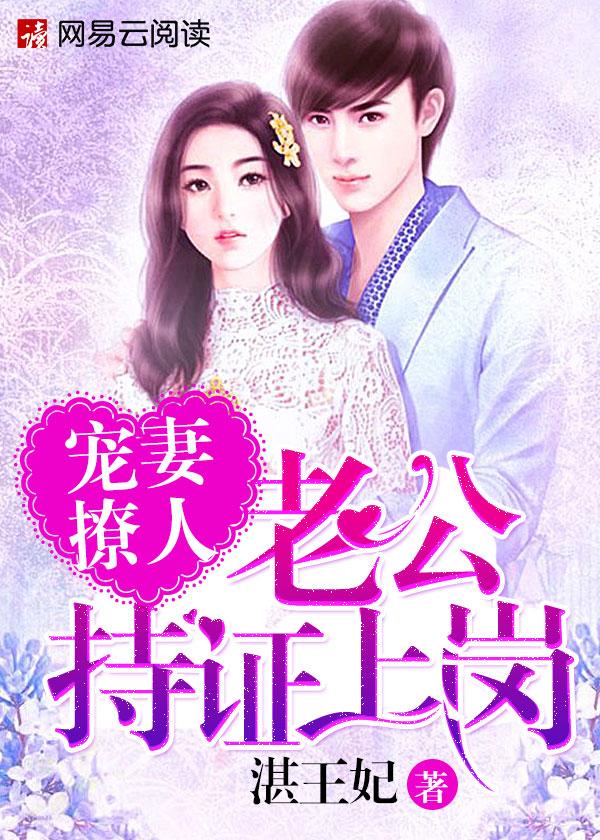 亲爱的江先生持证上岗 亲爱的江先生持证上岗