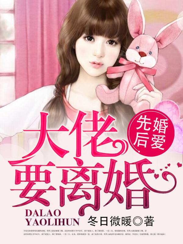 婚婚来迟男主是谁 婚婚来迟男主是谁