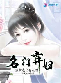 名门弃妇归来记免费阅读 名门弃妇归来记免费阅读