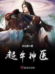 神医超凶 神医超凶