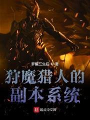 狩魔猎人武器