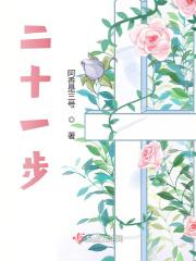 二十一厂 二十一厂