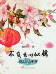 不负心什么意思