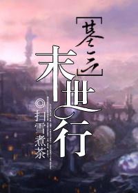 爱在进行中番外 爱在进行中番外