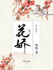 花轿里的人刘妍 花轿里的人刘妍