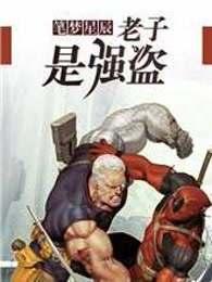 老子是智者吗 老子是智者吗