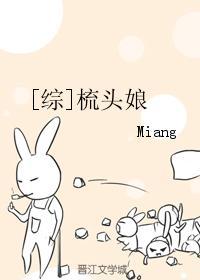梳头知乎 梳头知乎