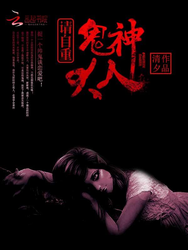 鬼神大人分集剧情 鬼神大人分集剧情