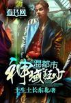 狂少战神在都市 狂少战神在都市
