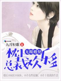 无限婚期by寒鸦 无限婚期by寒鸦