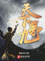 天下第九女主角有几个 天下第九女主角有几个