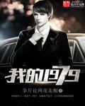我的1979txt 我的1979txt