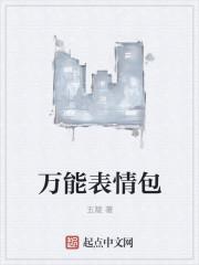 万能表情包斗图app 万能表情包斗图app