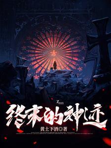 终末之诗最著名的一句诗句 终末之诗最著名的一句诗句