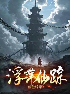 浮萍介绍 浮萍介绍