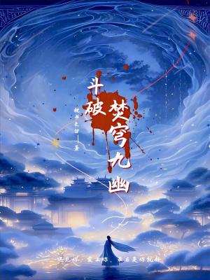 斗破苍穹焚决来历