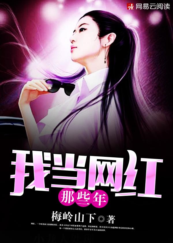 我要当网红作文 我要当网红作文