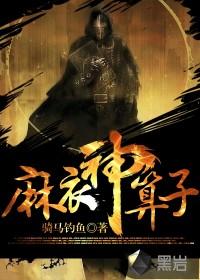 麻衣神算子萧正的结局 麻衣神算子萧正的结局