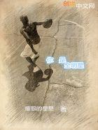 全明星on my own 全明星on my own