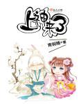 上神来了百度 上神来了百度