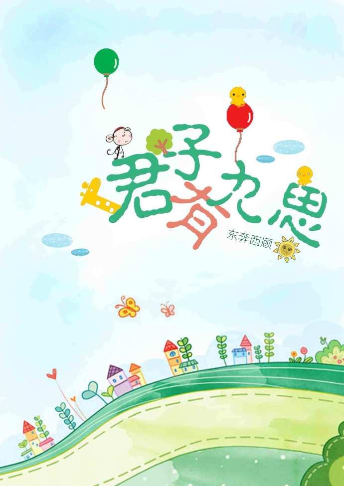 君子知仁德什么意思 君子知仁德什么意思