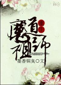 魔道祖师经典语录 魔道祖师经典语录