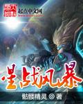 星战风暴兵 星战风暴兵