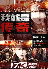 我就是传奇马小优结局 我就是传奇马小优结局
