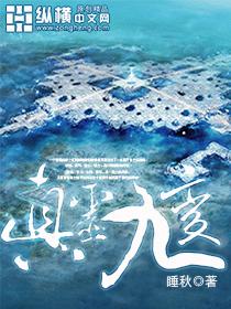 真灵九变之炼天掌道 真灵九变之炼天掌道