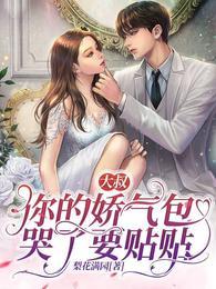 颜茸茸司伯珩名字 颜茸茸司伯珩名字
