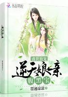 盛世独宠腹黑将门女 盛世独宠腹黑将门女