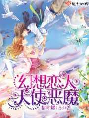 韩剧魔幻天使 韩剧魔幻天使
