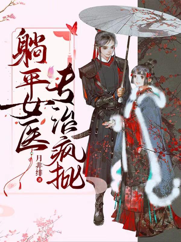 躺平知乎 躺平知乎