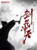 剑气冲头是什么意思 剑气冲头是什么意思