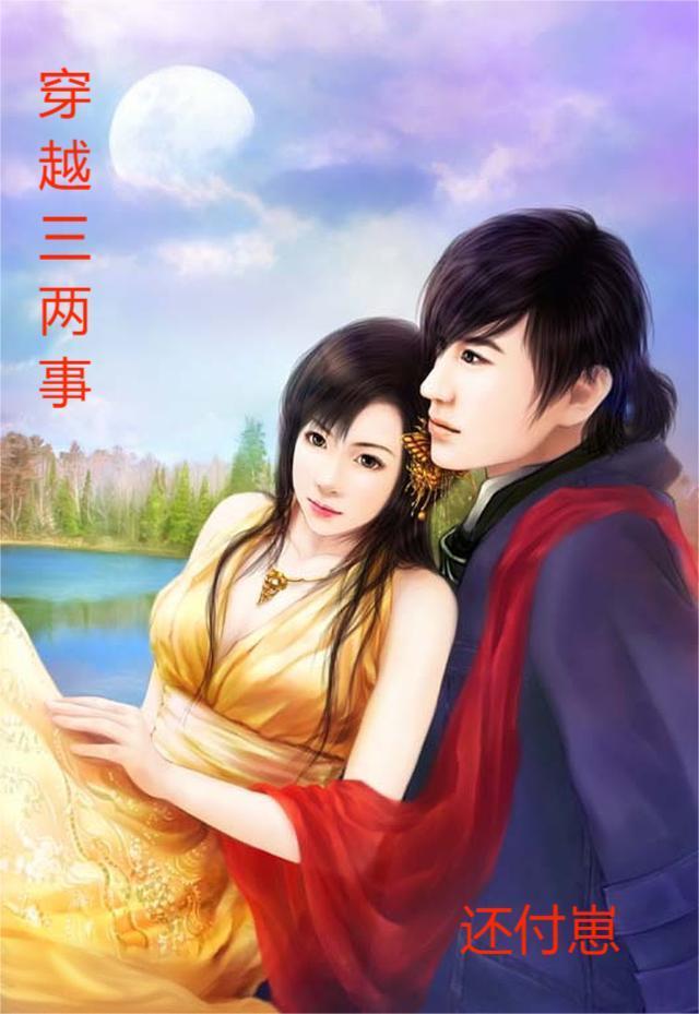 人间三两事 人间三两事