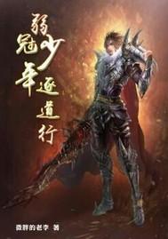 弱冠出处 弱冠出处