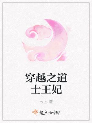 道士穿越的 道士穿越的