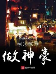 每天签到做神豪 每天签到做神豪