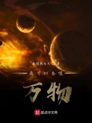 我可以吞噬万物 我可以吞噬万物