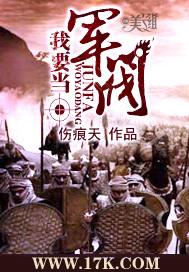 我要当军阀 我要当军阀