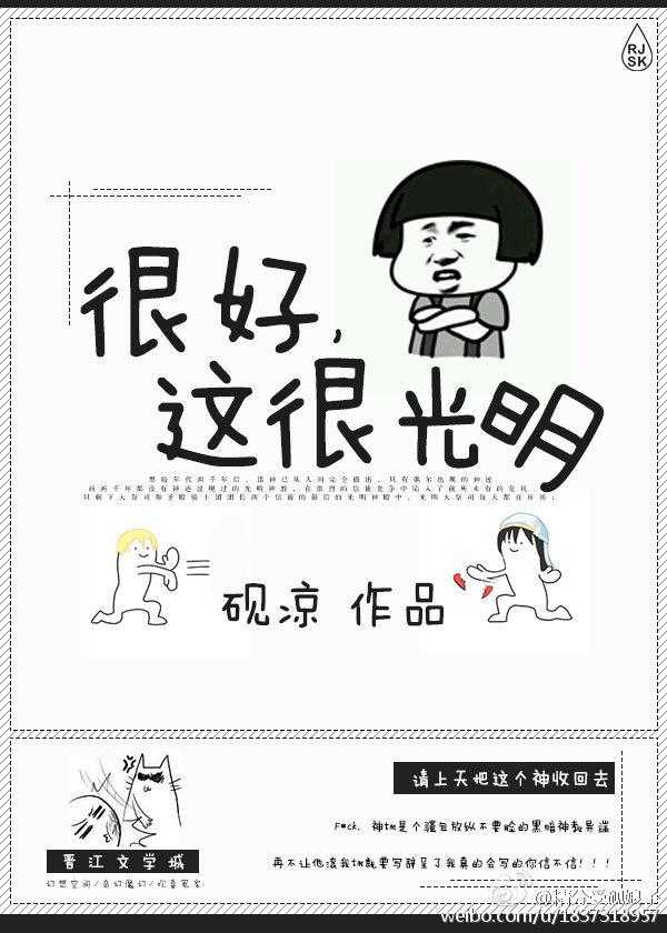 很好,这很光明 很好,这很光明