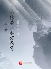 木叶:开局抢夺止水万花筒 木叶:开局抢夺止水万花筒