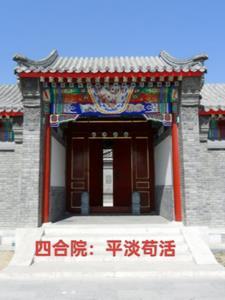 四合院:我只想活着 四合院:我只想活着