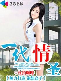 极品情圣 极品情圣