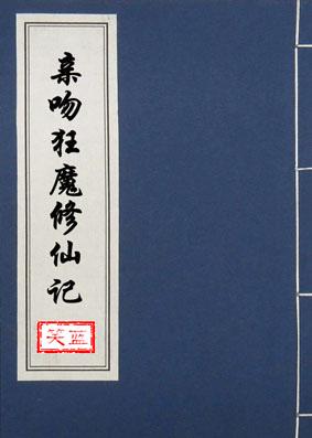 诡术师 诡术师