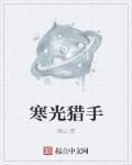 顾少的心尖宠免费阅读全文 顾少的心尖宠免费阅读全文
