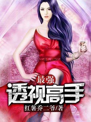 主角陆飞的鉴宝鉴宝狂少 主角陆飞的鉴宝鉴宝狂少
