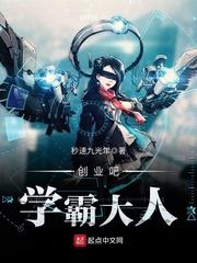 创业吧学霸大人 创业吧学霸大人