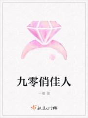 九零俏佳人 九零俏佳人